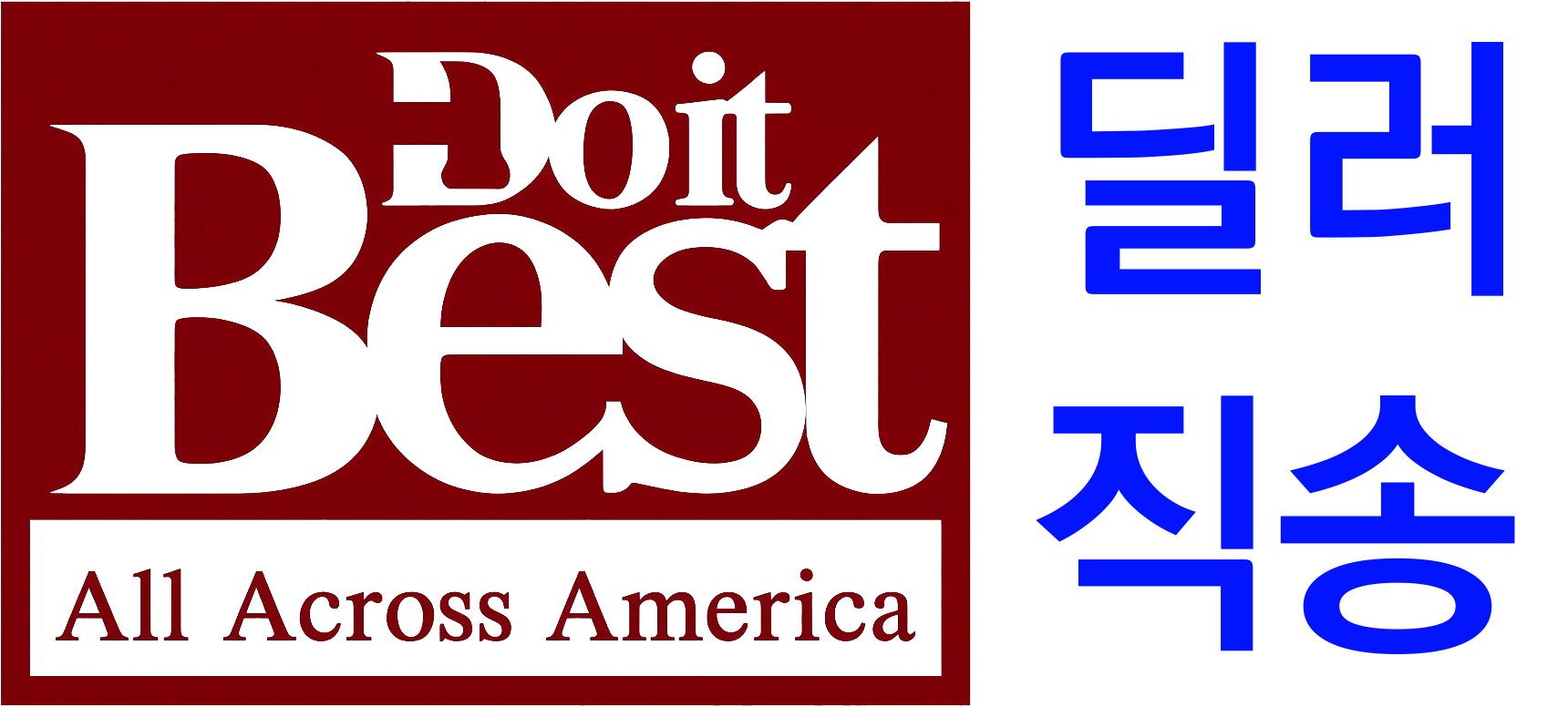 doitbest 딜러직송